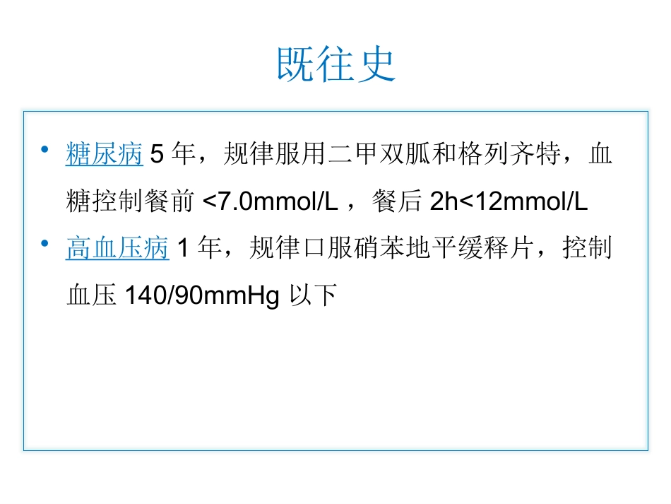 动眼神经麻痹一例_第3页
