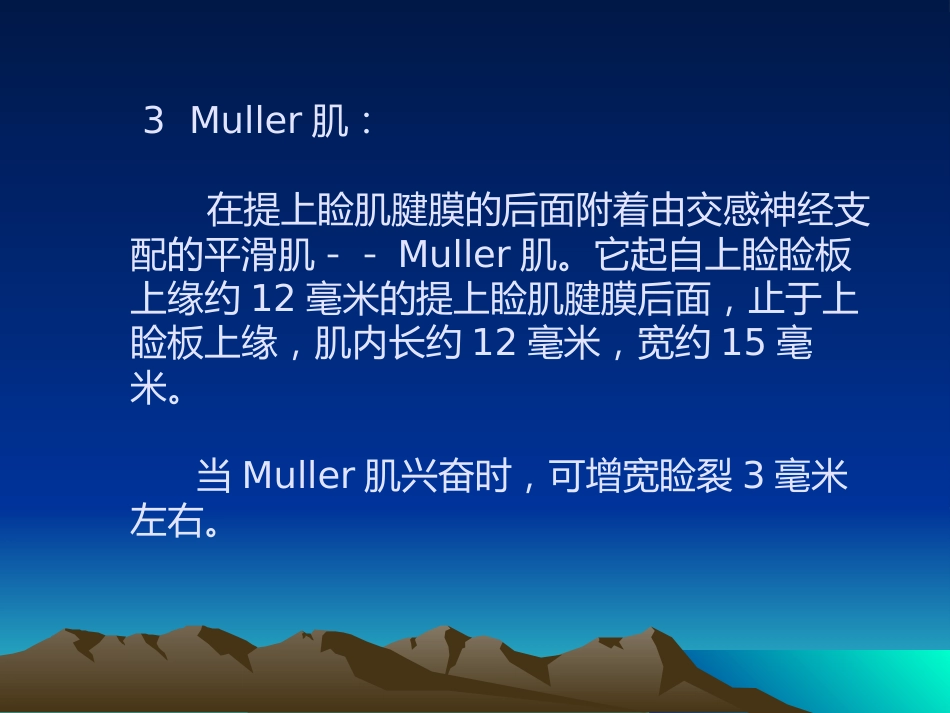 《眼整形与美容》_第12页