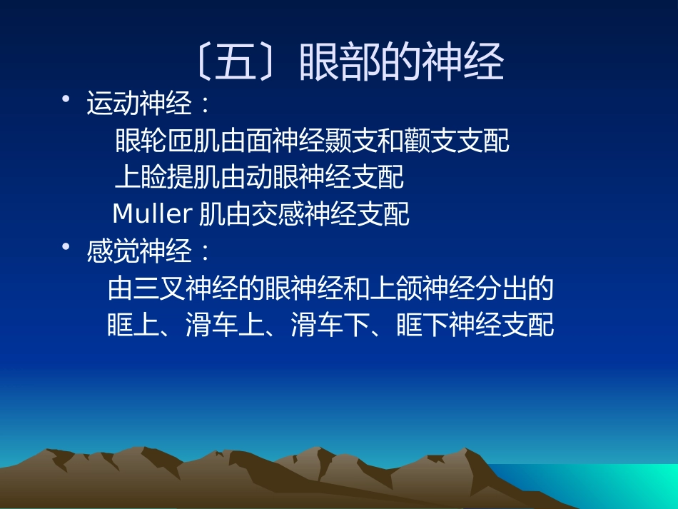 《眼整形与美容》_第15页
