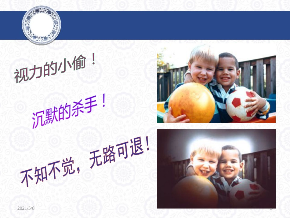 青光眼药物治疗解析_第3页