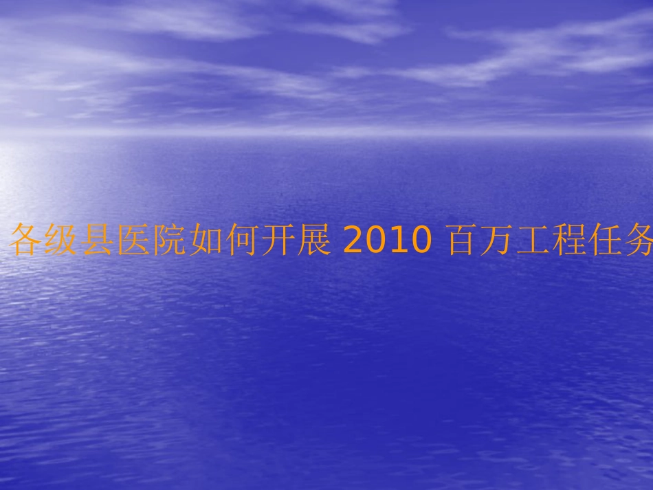 白内障筛查方法_第7页