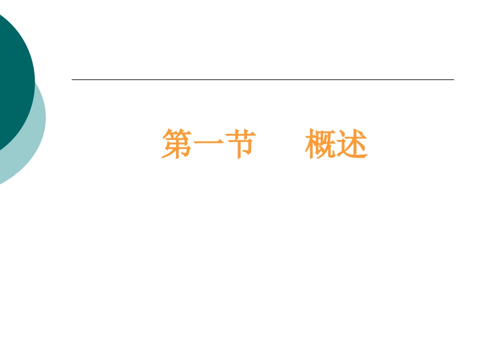 玻璃体病基础与临床_第2页
