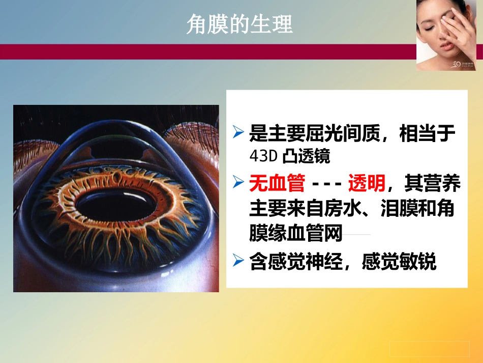 点眼药水_第11页