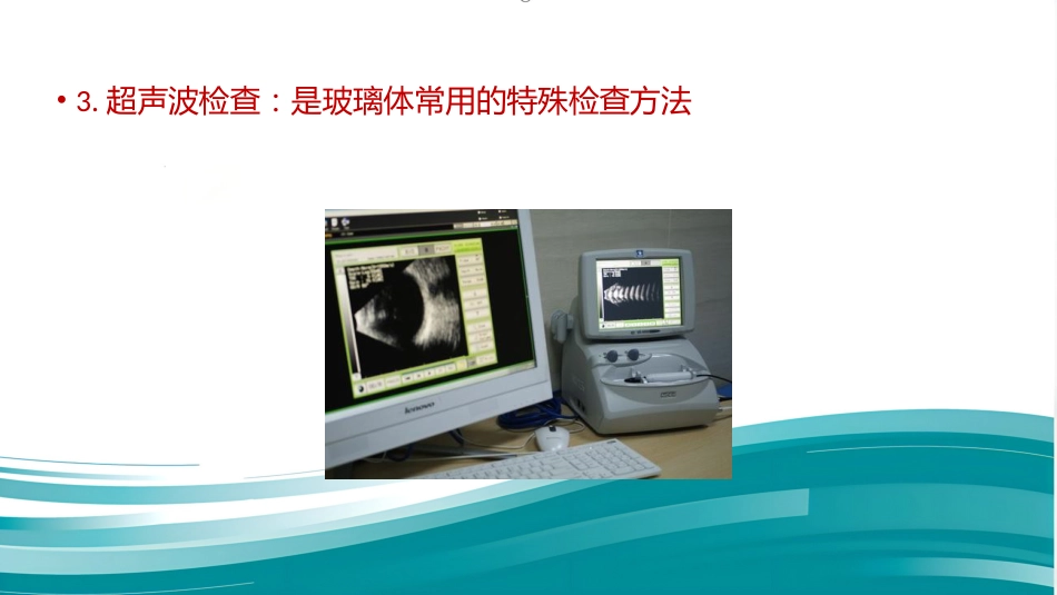 常见眼底病基础知识_第10页