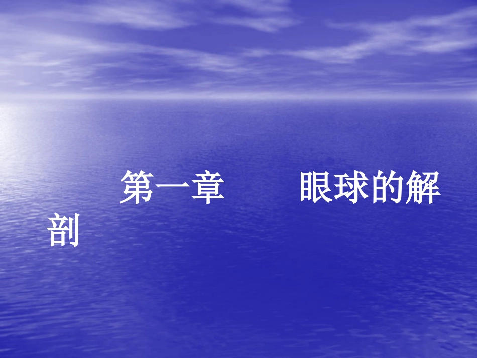白内障(5)_第2页