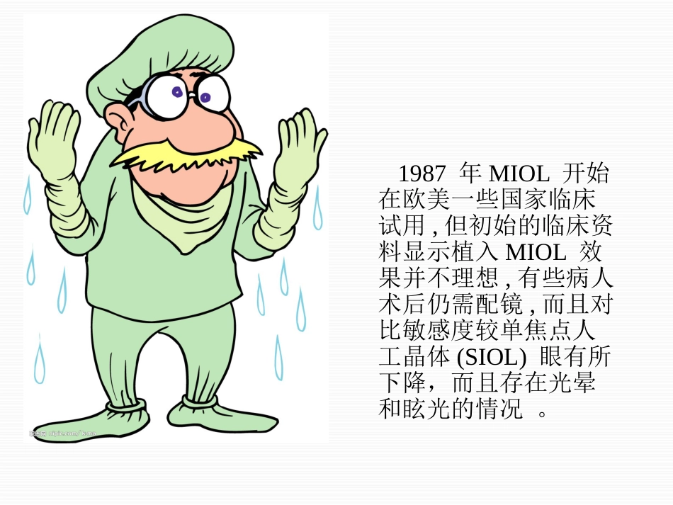92217-白内障-多焦人工晶体_第4页