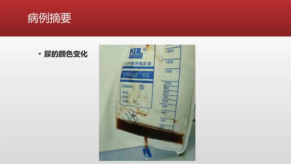 HELLP综合症产妇的麻醉及术后管理_第10页