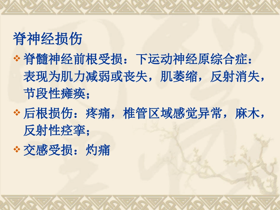 产科麻醉及并发症_第14页