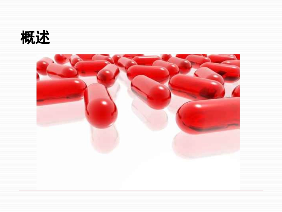 医疗机构麻醉药品和精神药品的使用管理_第4页