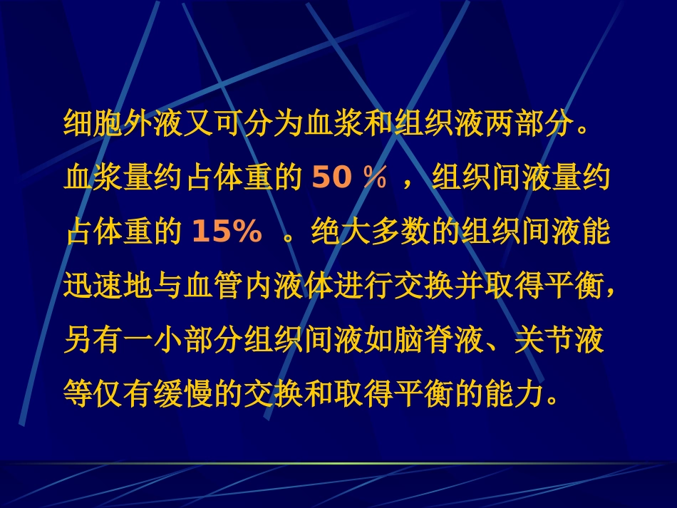 《麻醉心理学》PPT课件_第5页