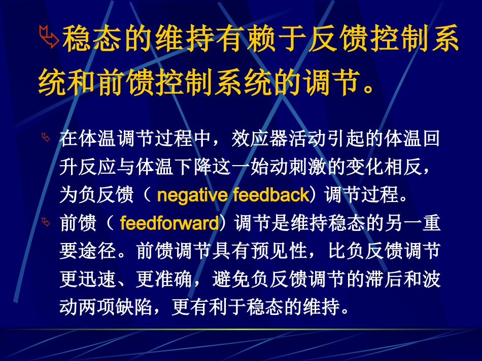 《麻醉心理学》PPT课件_第9页