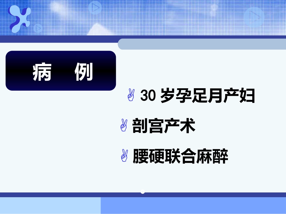 《麻醉药理学》PPT课件_第3页