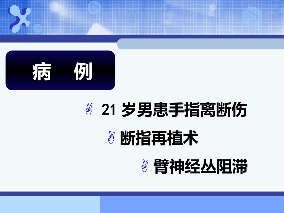 《麻醉药理学》PPT课件_第7页