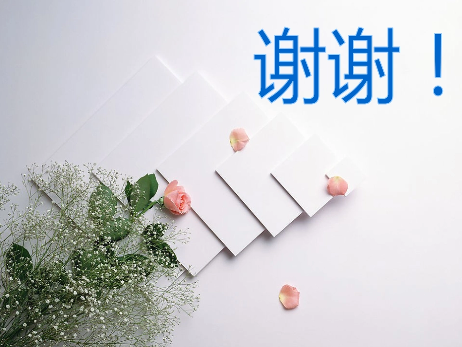 麻醉与肝脏_第14页