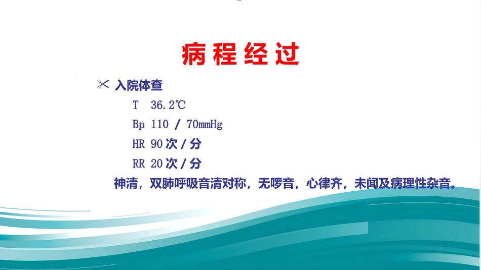 产科麻醉仰卧位低血压_第3页