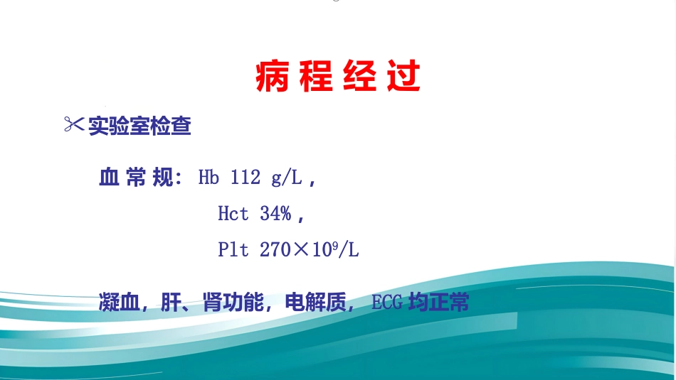 产科麻醉仰卧位低血压_第4页