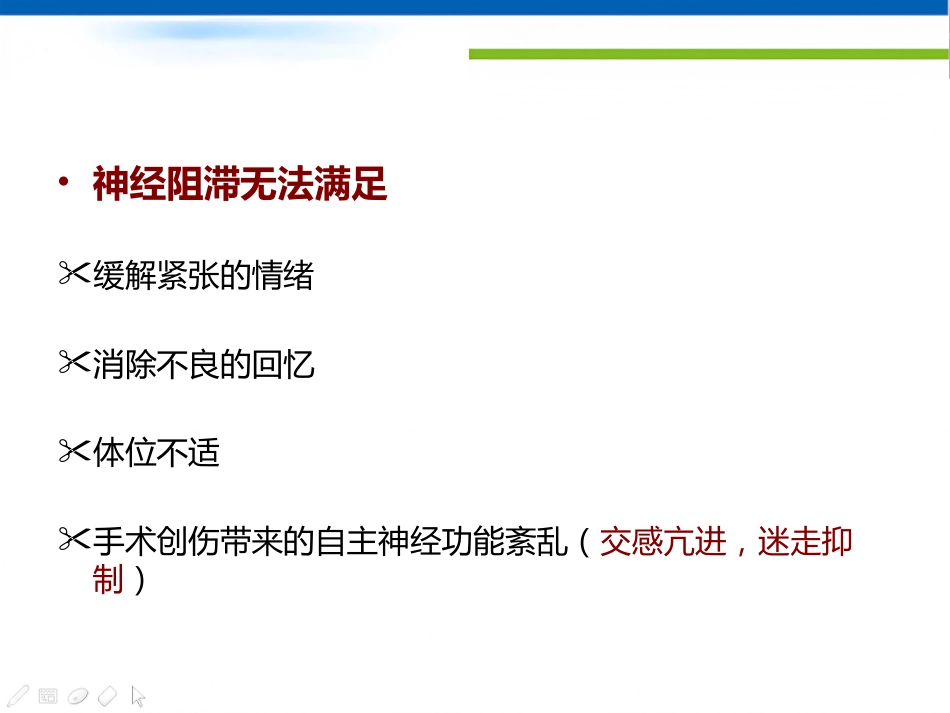 高龄危重患者髋关节手术麻醉处理体会_第9页