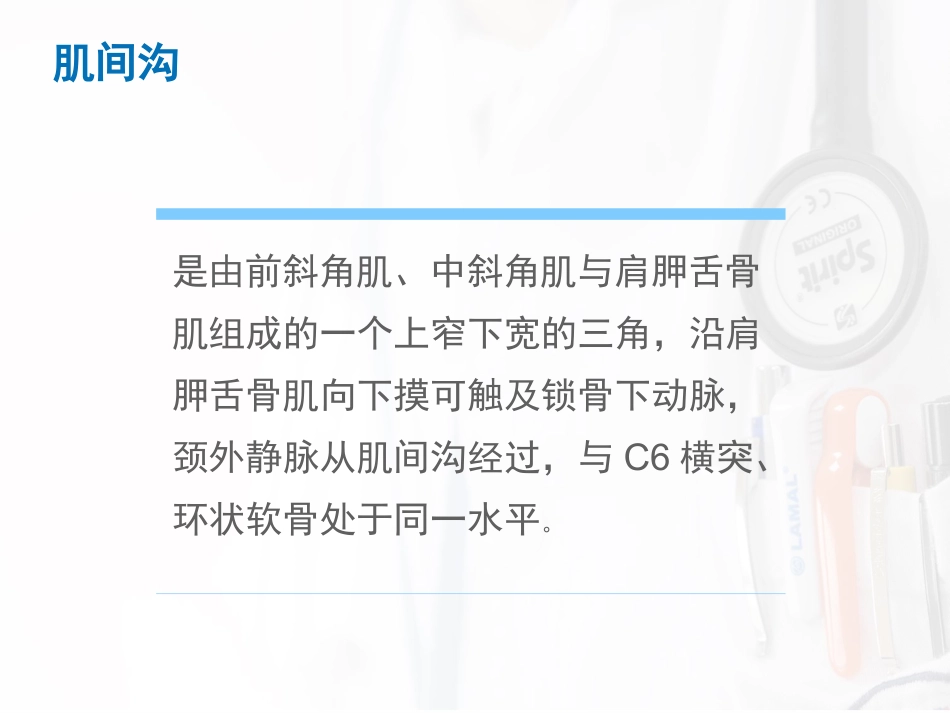 臂丛神经阻滞麻醉_第11页