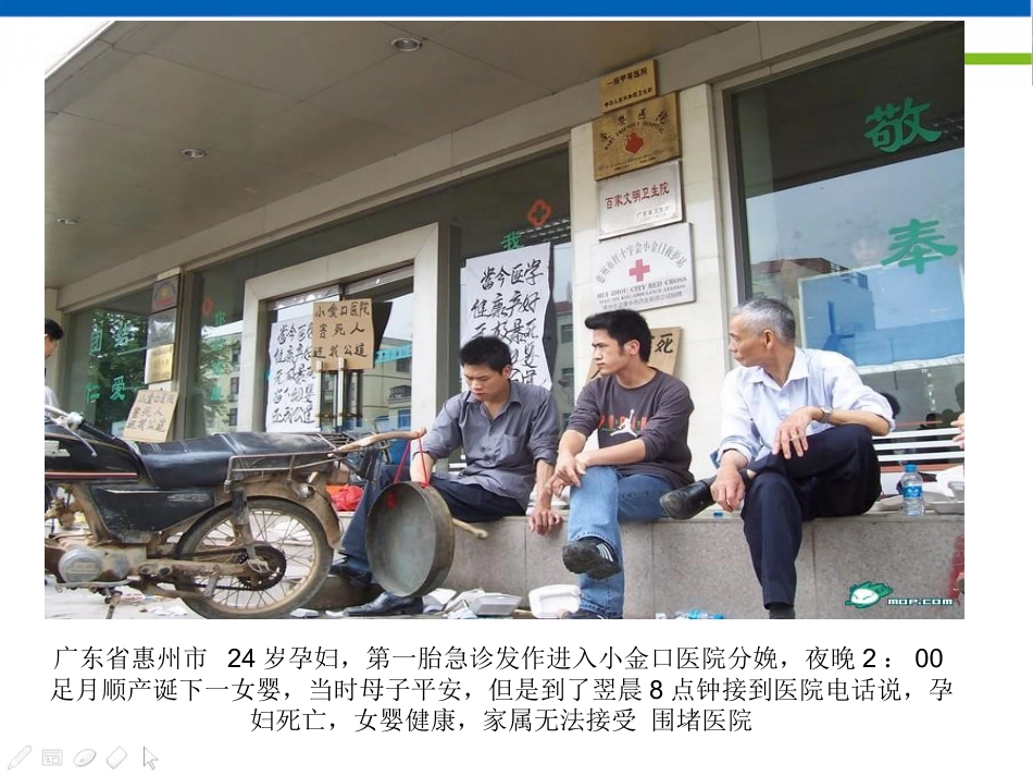 产科麻醉若干临床问题及防治_第10页