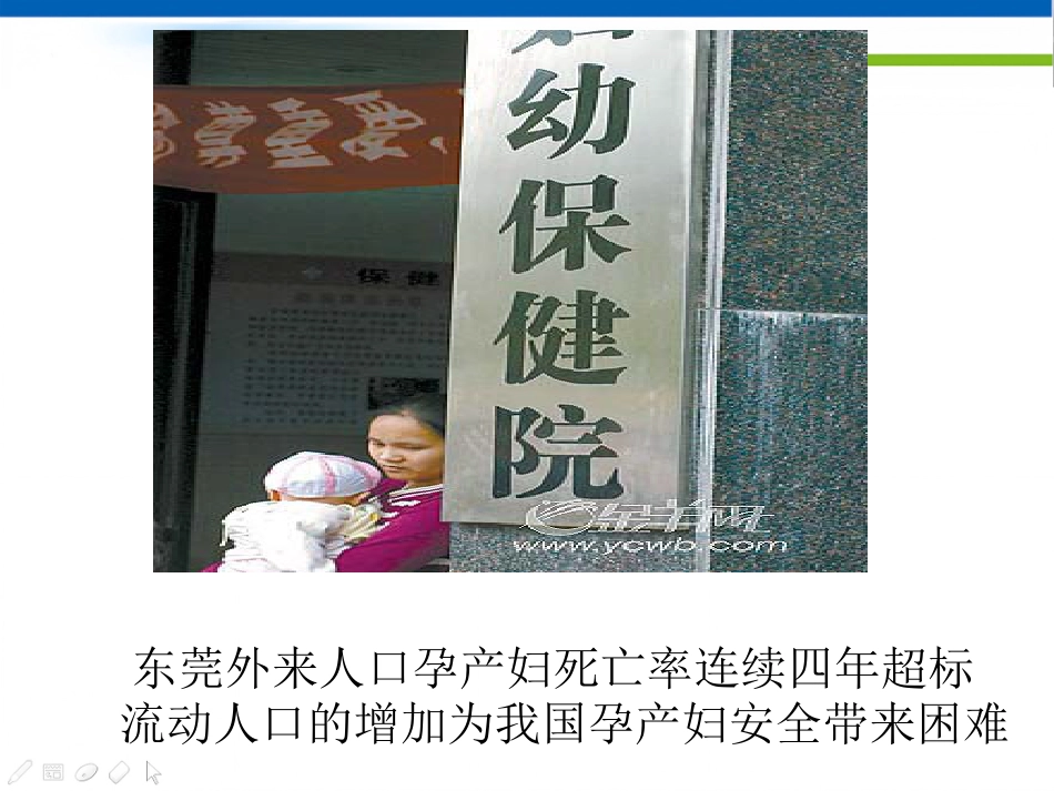 产科麻醉若干临床问题及防治_第11页