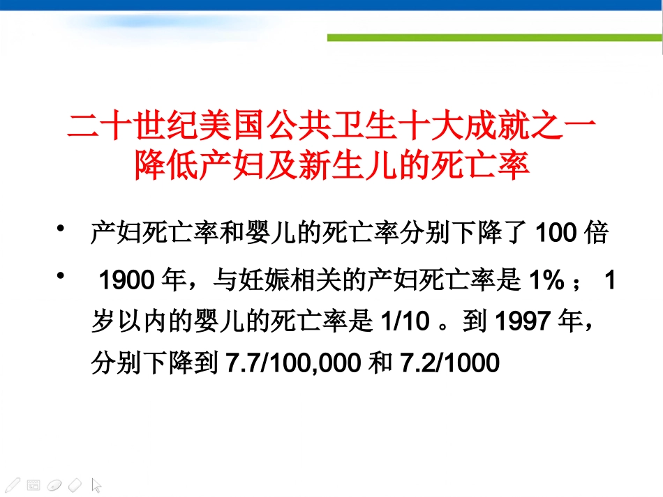 产科麻醉若干临床问题及防治_第15页
