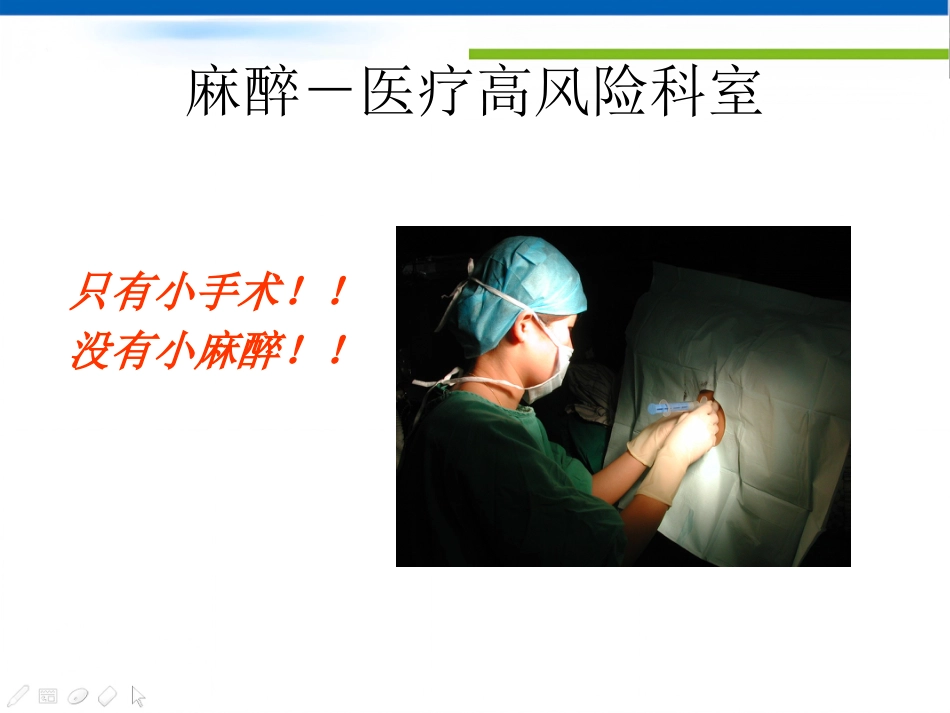 产科麻醉若干临床问题及防治_第6页