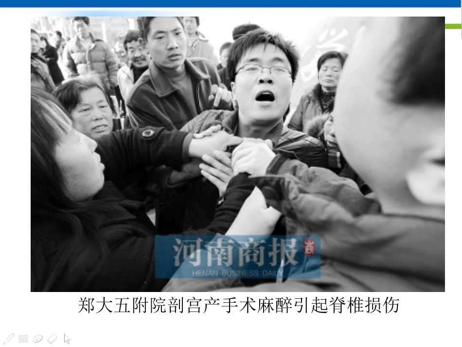 产科麻醉若干临床问题及防治_第9页