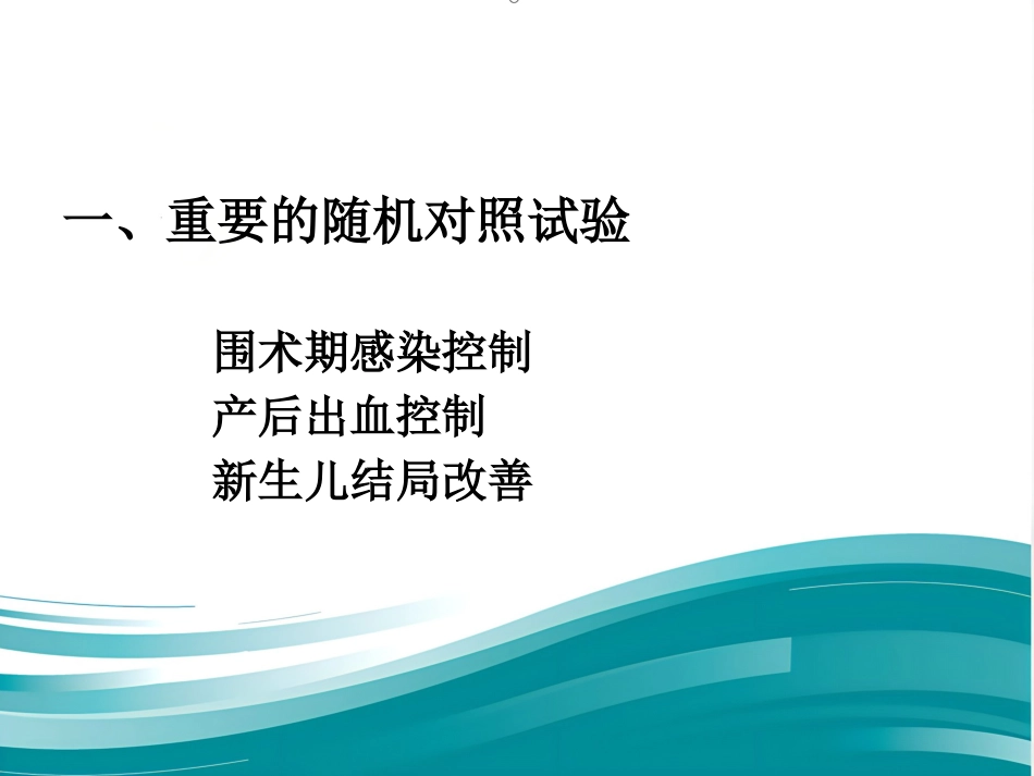 产科麻醉新进展_第5页