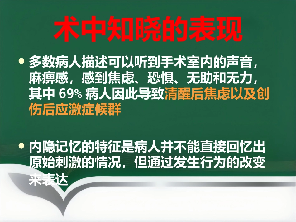 narcotrend麻醉深度监测_第12页