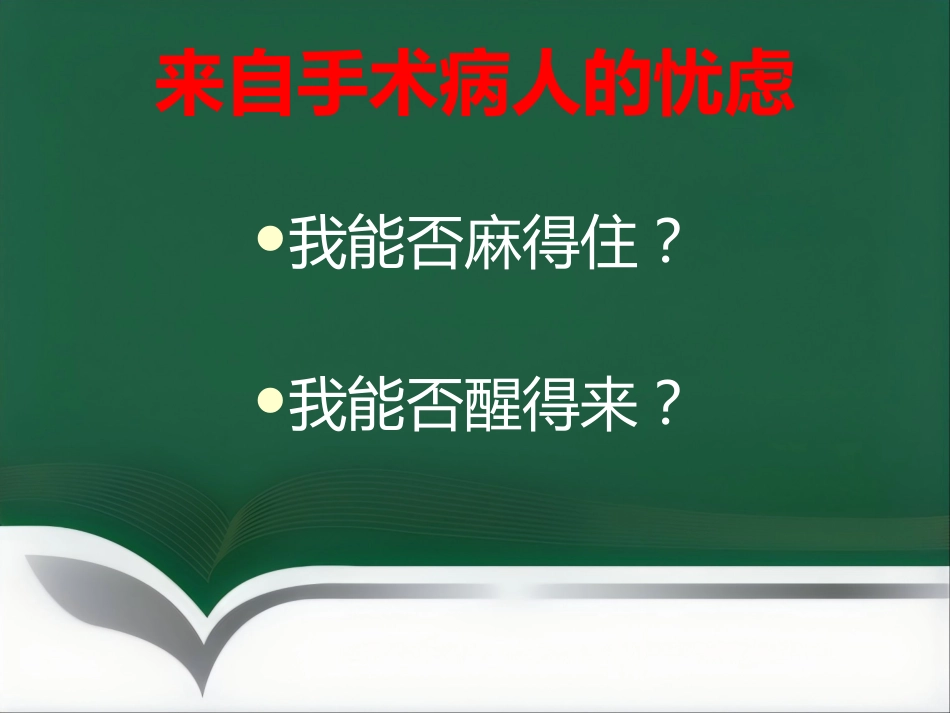 narcotrend麻醉深度监测_第2页