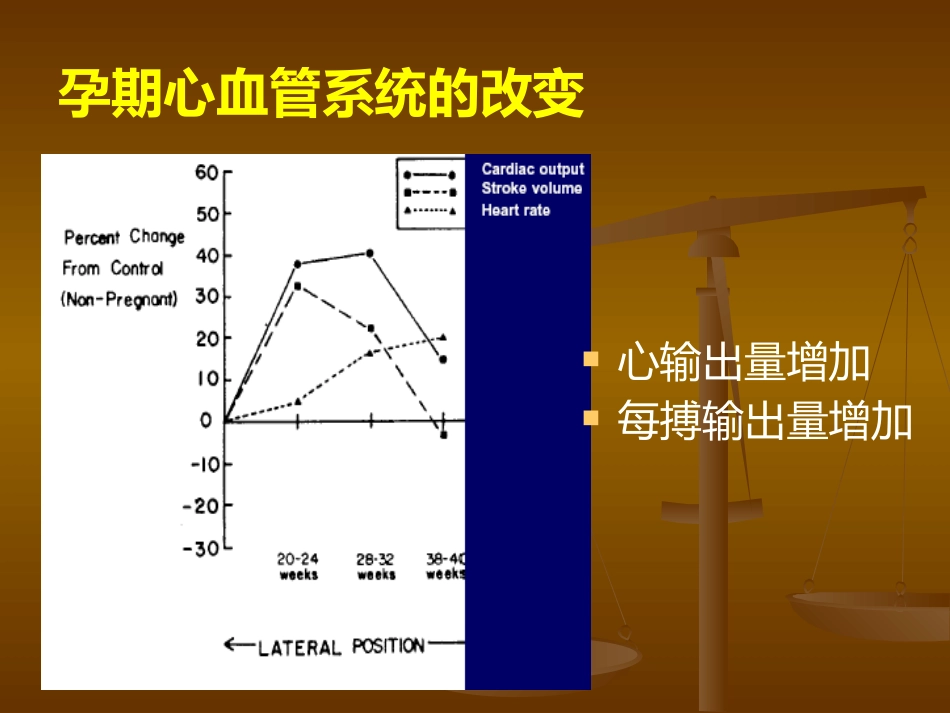 产科麻醉处理_第6页