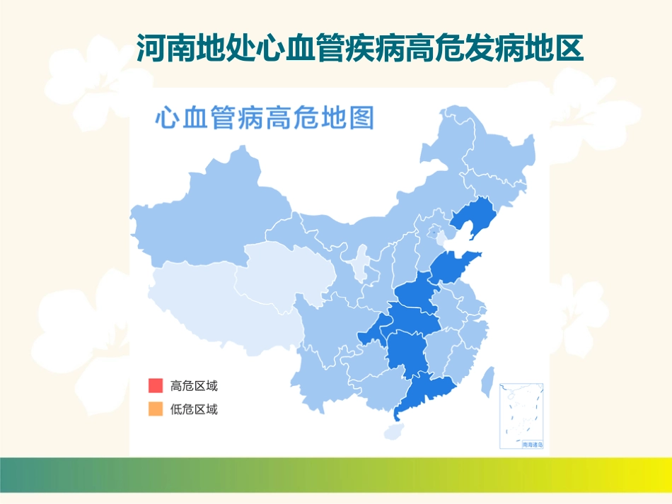 【麻醉技能学习】精准麻醉和ERAS 一例冠脉支架术后患者围术期麻醉管理_第6页