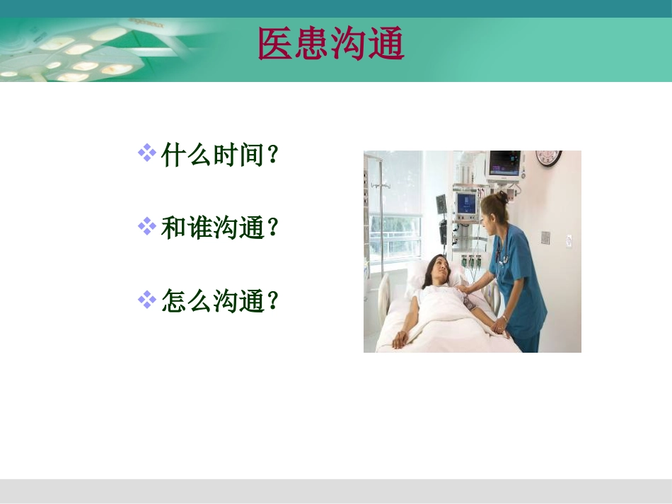 产科危重症的麻醉处理_第10页