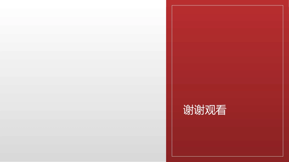 产科椎管内麻醉脊髓损伤_第14页