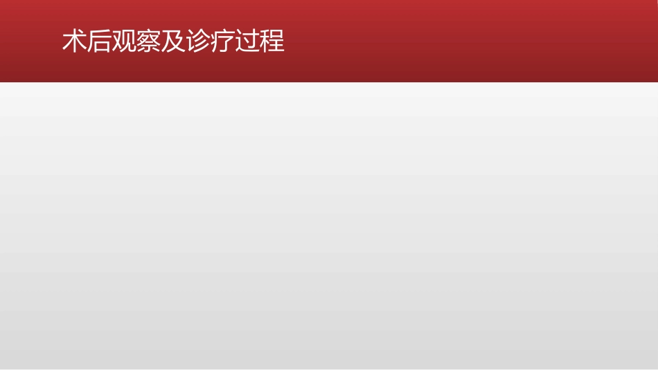 产科椎管内麻醉脊髓损伤_第6页