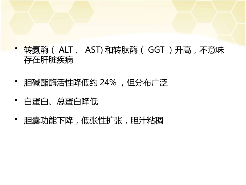 产科麻醉(2)_第13页