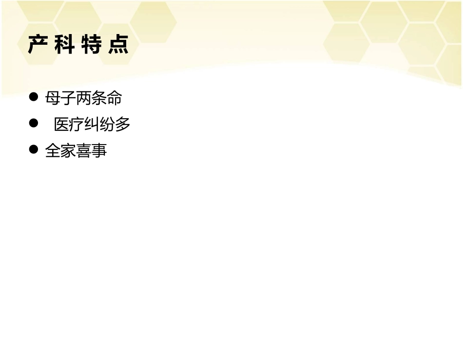 产科麻醉(2)_第2页