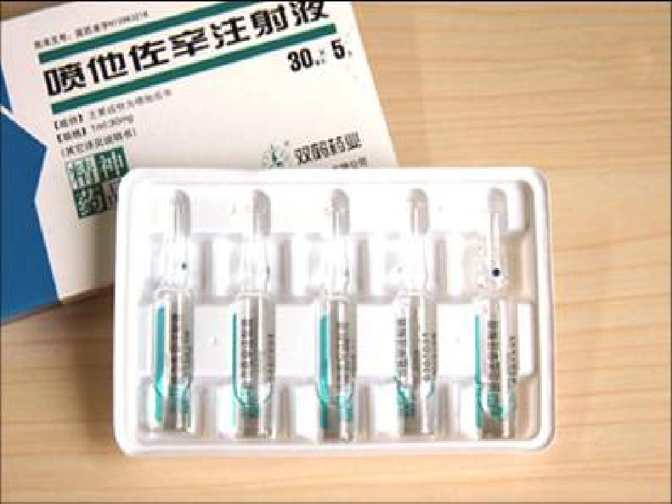 阿片受体部分激动药——麻醉药理学548_第4页