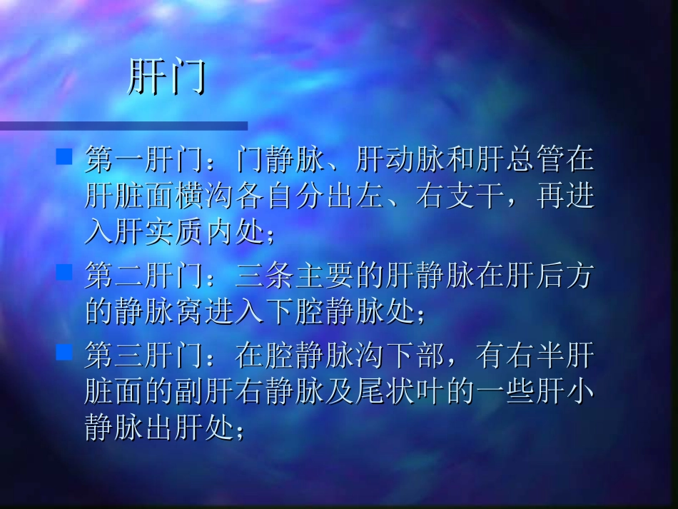 内科-肝疾病_第5页