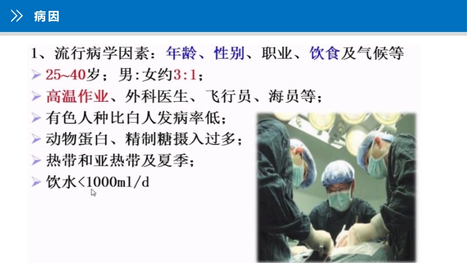 上尿路结石护理疑难病例讨论_第11页