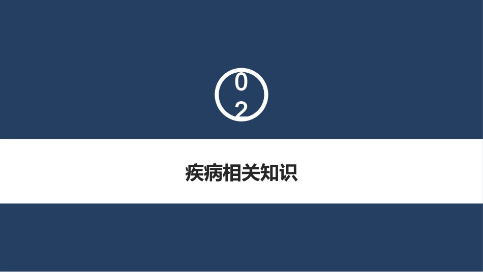 上尿路结石护理疑难病例讨论_第7页