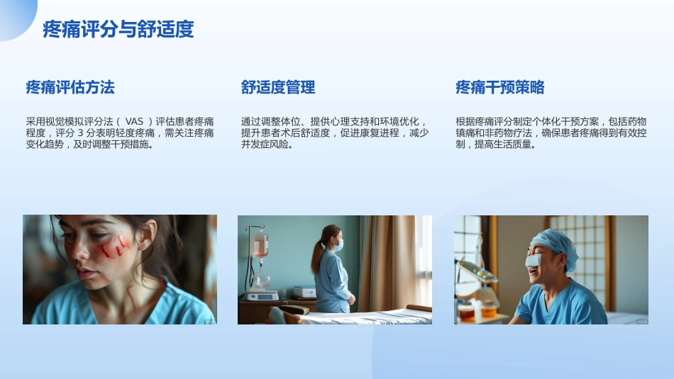 阴茎癌根治术后护理查房_第15页