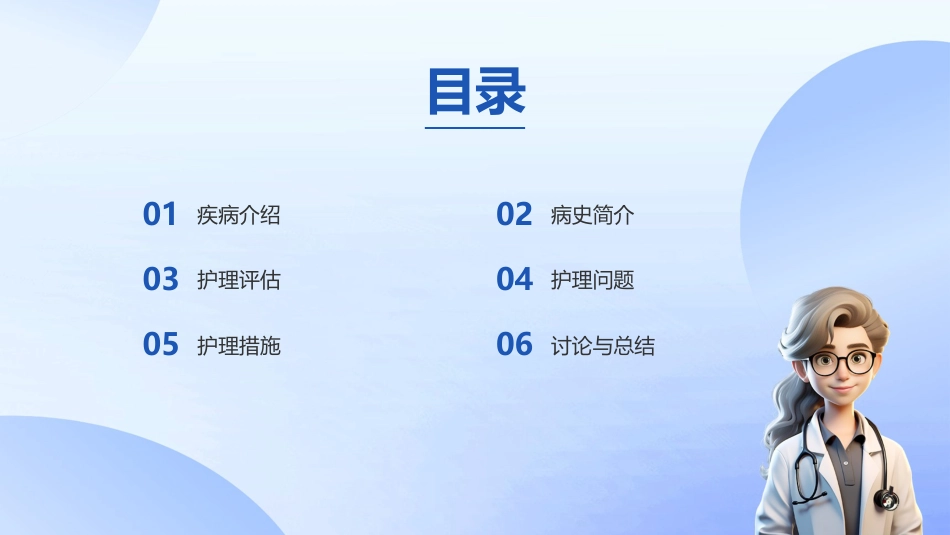 阴茎癌根治术后护理查房_第2页