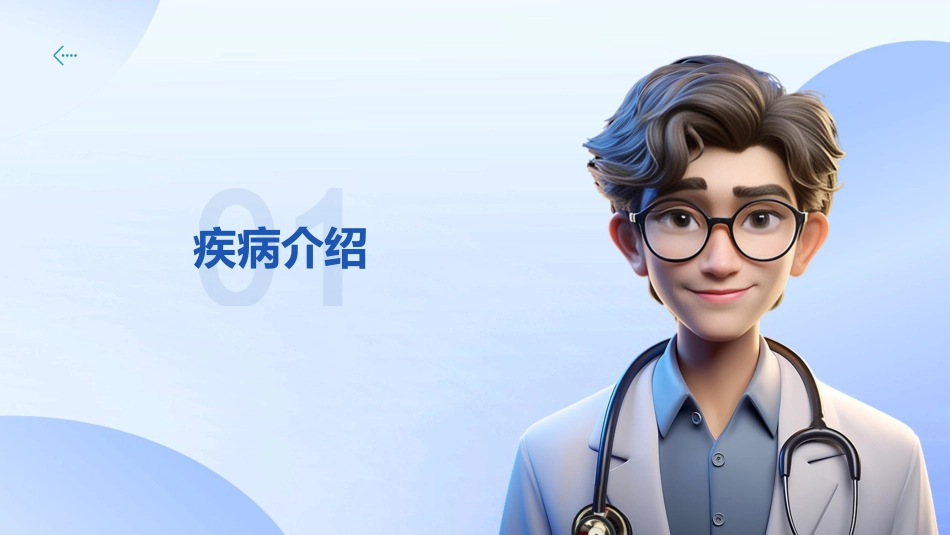 阴茎癌根治术后护理查房_第3页