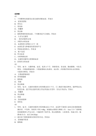 泌尿科-尿路肿瘤课后复习题