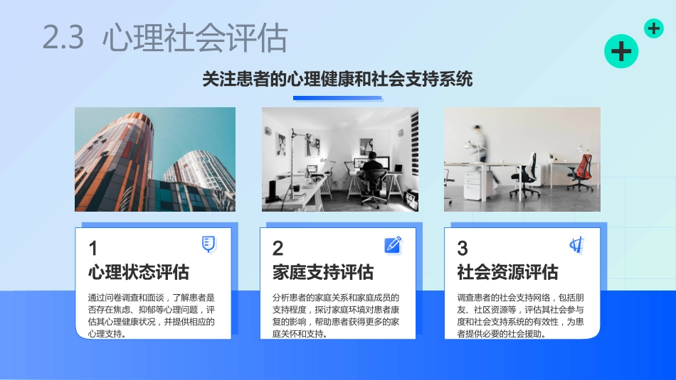 前列腺增生护理查房ppt_第12页