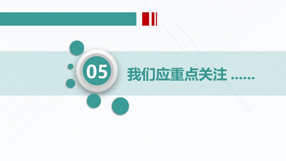 危重患者的皮肤管理(PPT演示文稿)_第14页