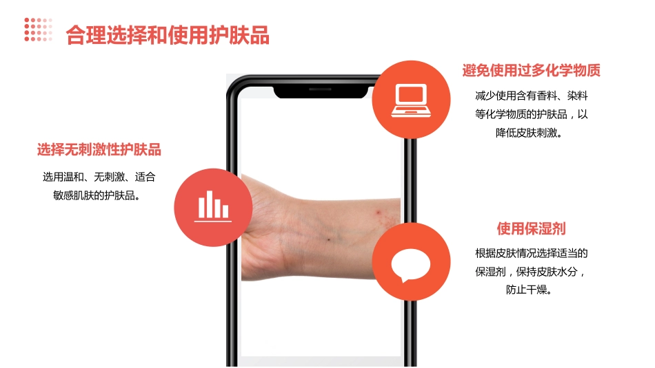 度失禁性皮炎预防及护理ppt课件_第9页