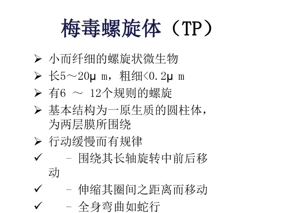 艾滋病梅毒丙肝检测与解释_第15页