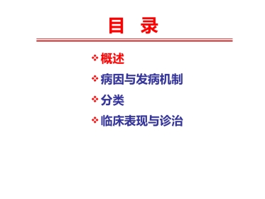 《系统性血管炎》